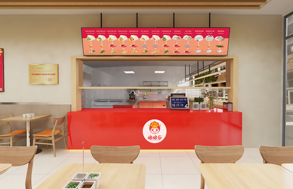 娘娘乐水饺宫 样板店