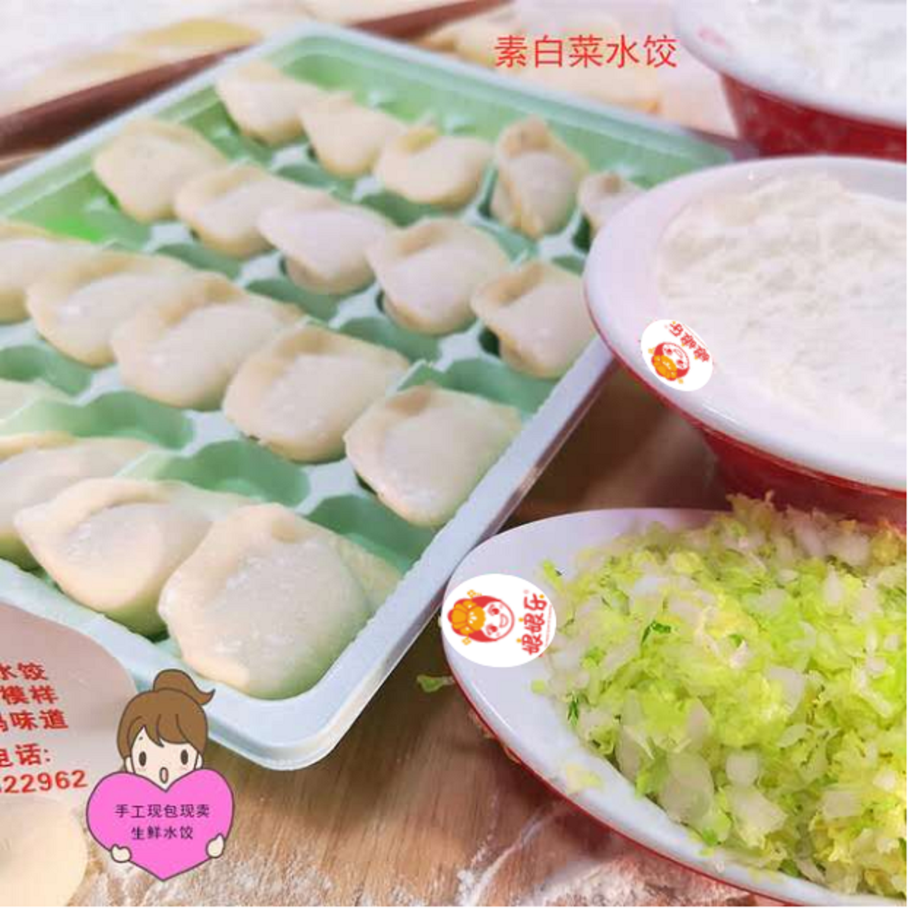 图片来源：娘娘乐水饺线点现包现场