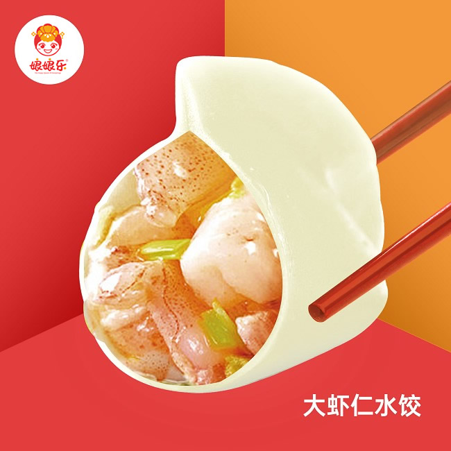 大虾仁水饺