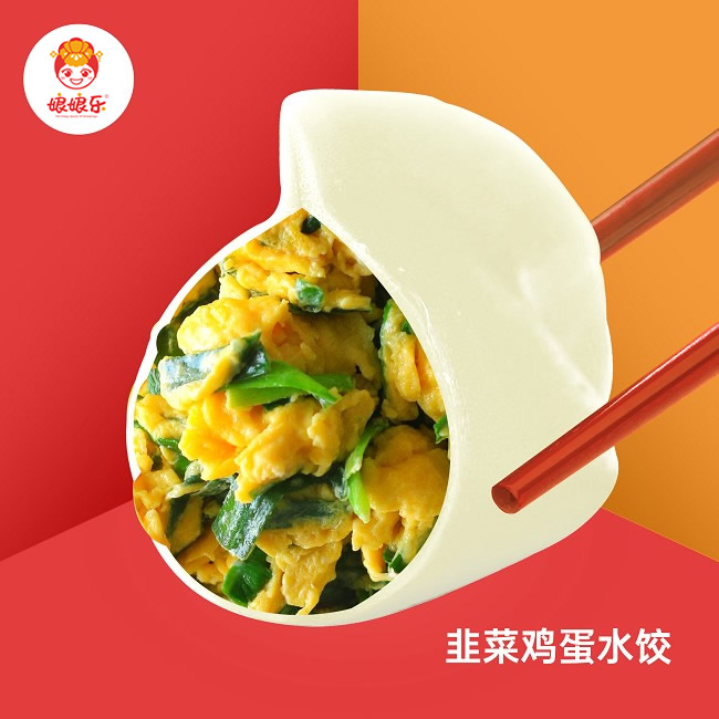 韭菜鸡蛋水饺