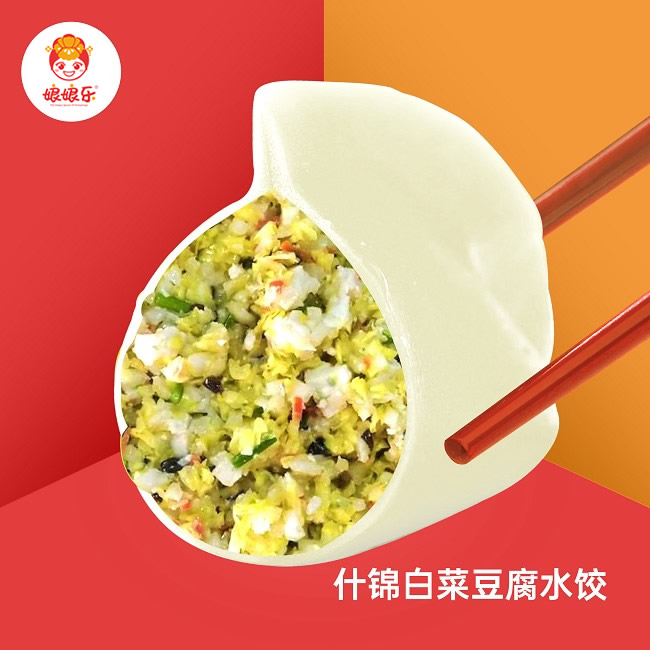什锦白菜豆腐水饺